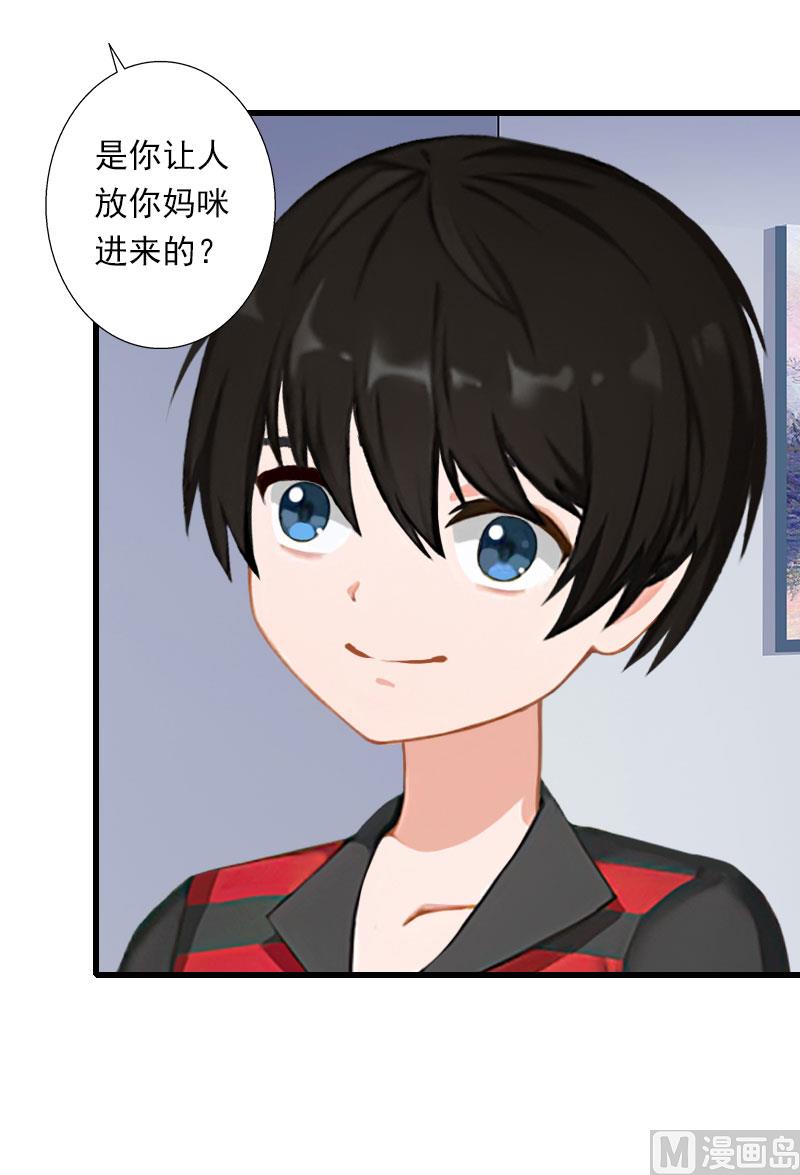 第71话 偷听被抓-第71话