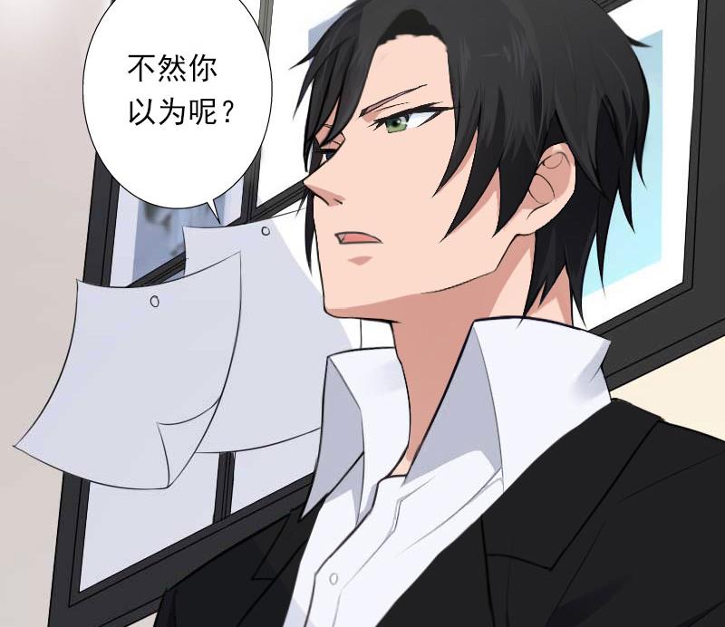 第73话 原来是乌龙-第73话