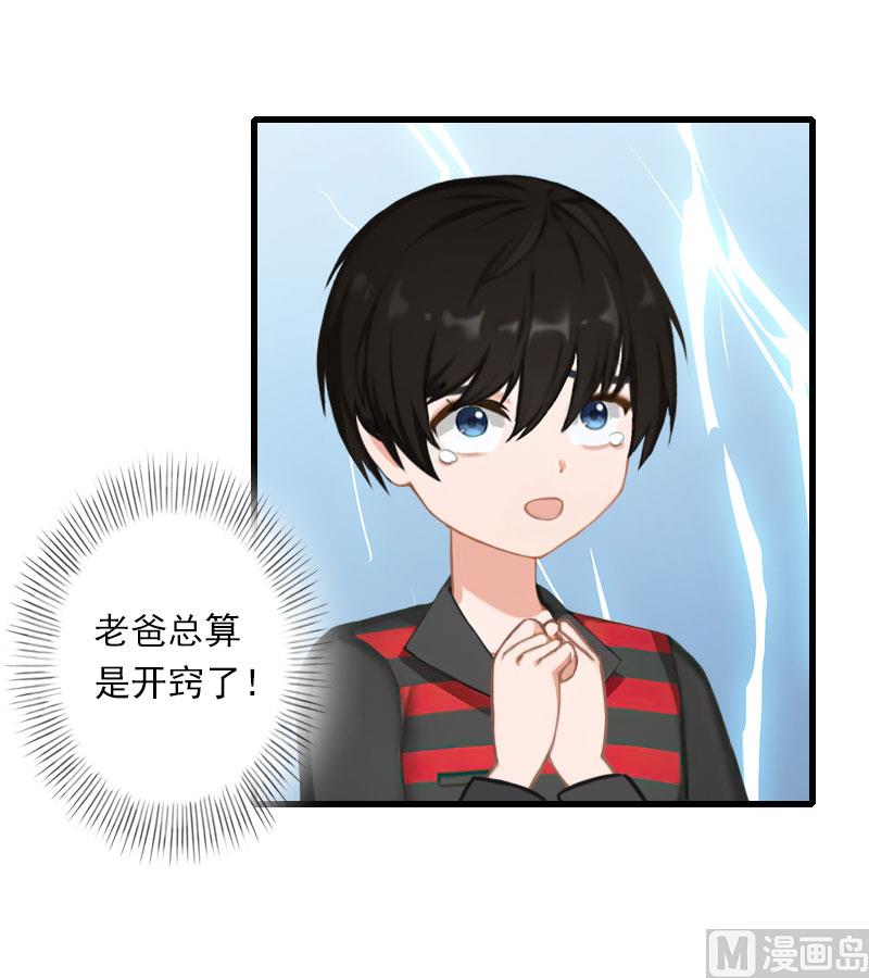 第75话 大郎，该喝药了！-第75话