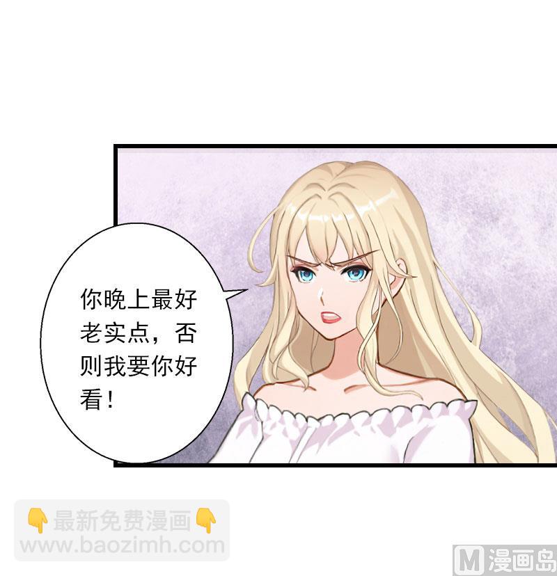 第77话 似乎有点喜欢她-第77话