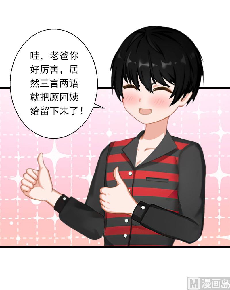 第77话 似乎有点喜欢她-第77话