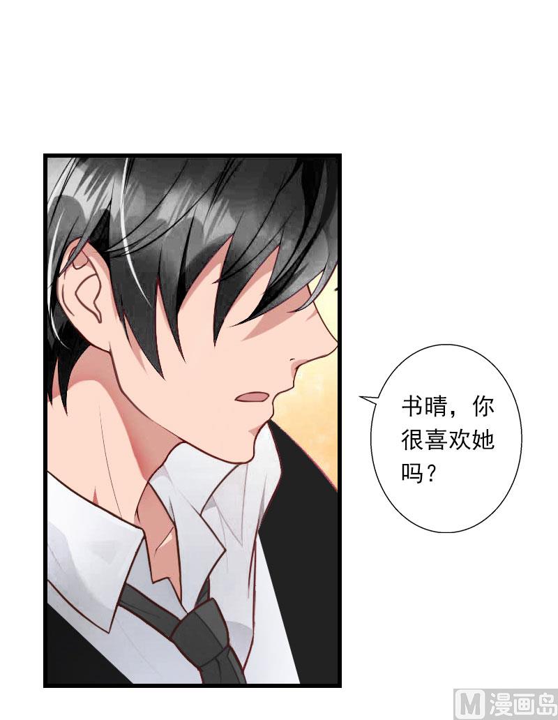 第77话 似乎有点喜欢她-第77话