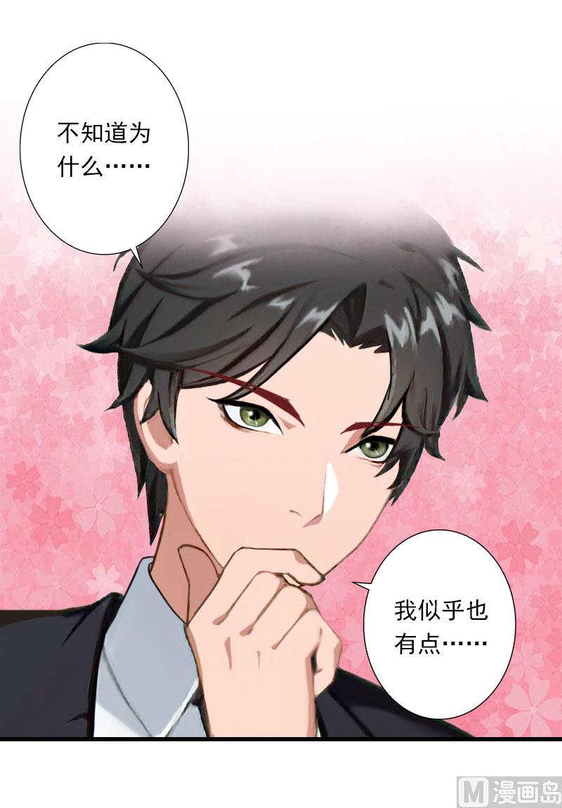 第77话 似乎有点喜欢她-第77话