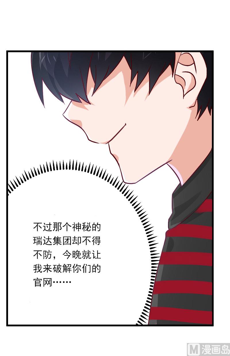 第77话 似乎有点喜欢她-第77话