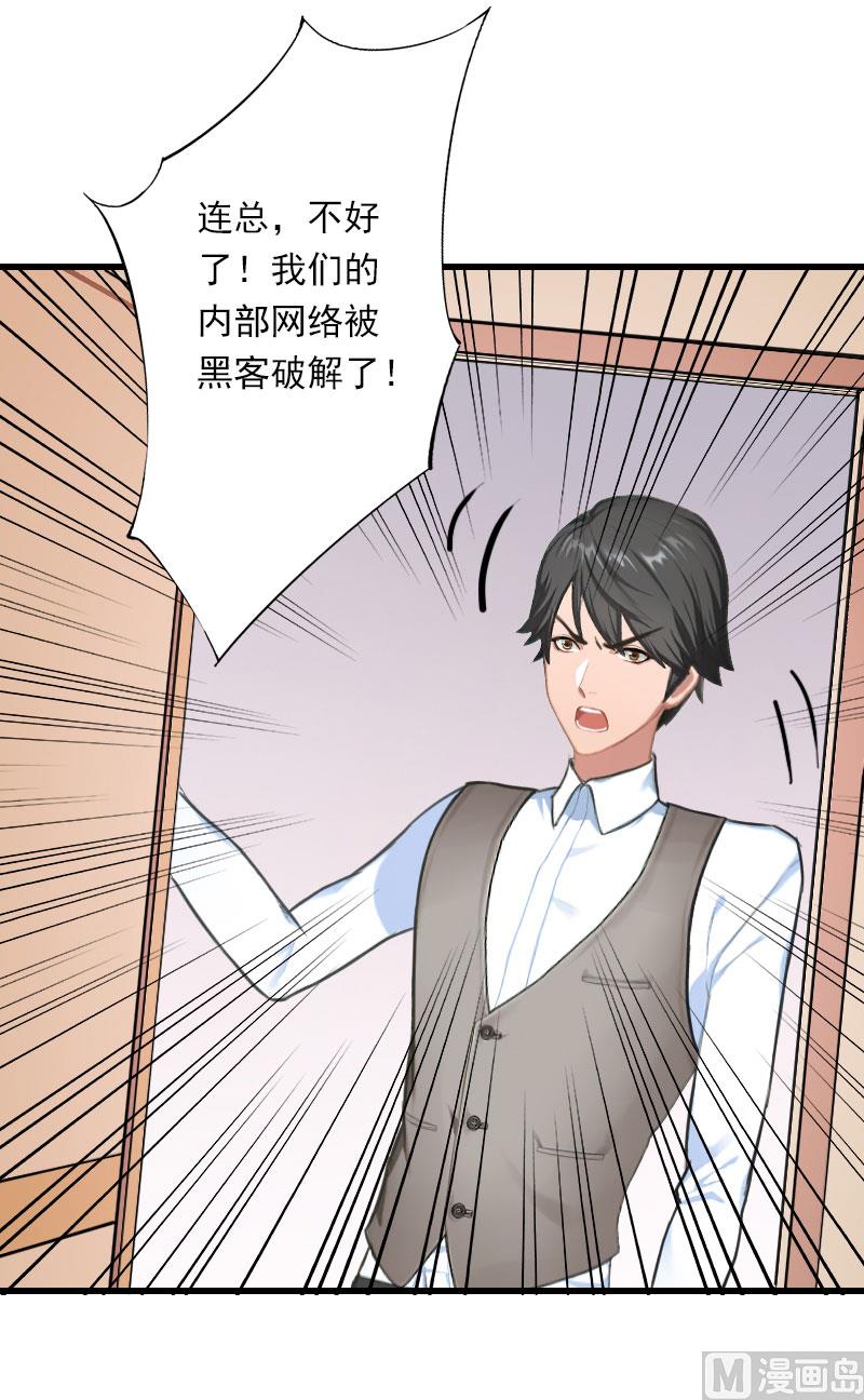 第77话 似乎有点喜欢她-第77话