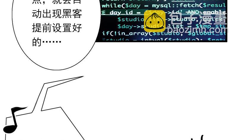 第77话 似乎有点喜欢她-第77话