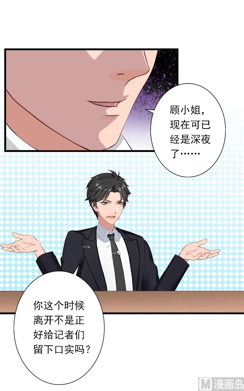 第77话 似乎有点喜欢她-第77话