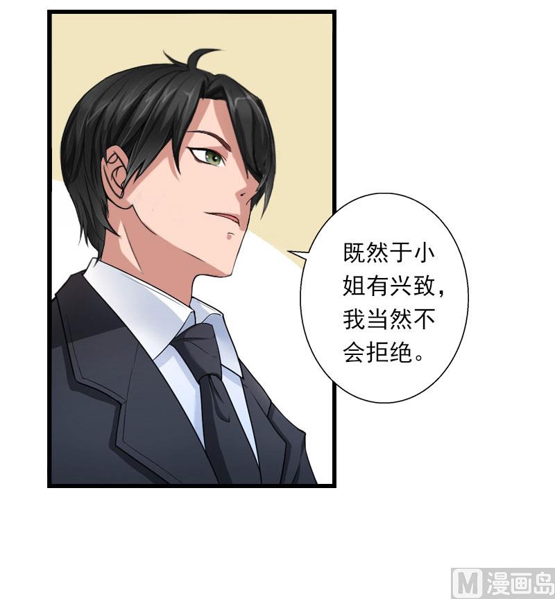 第79话 于晓晨的邀请-第79话