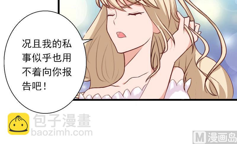 第79话 于晓晨的邀请-第79话