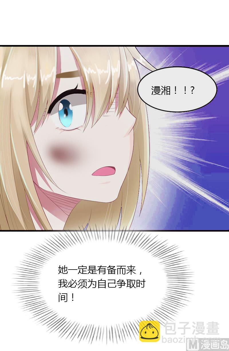 第9话 新娘失踪？-第9话