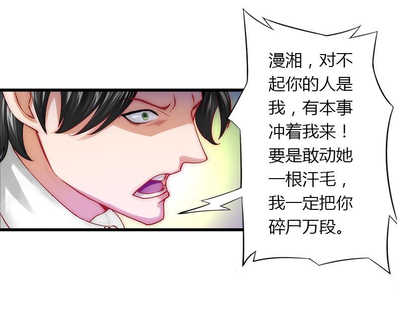 第9话 新娘失踪？-第9话