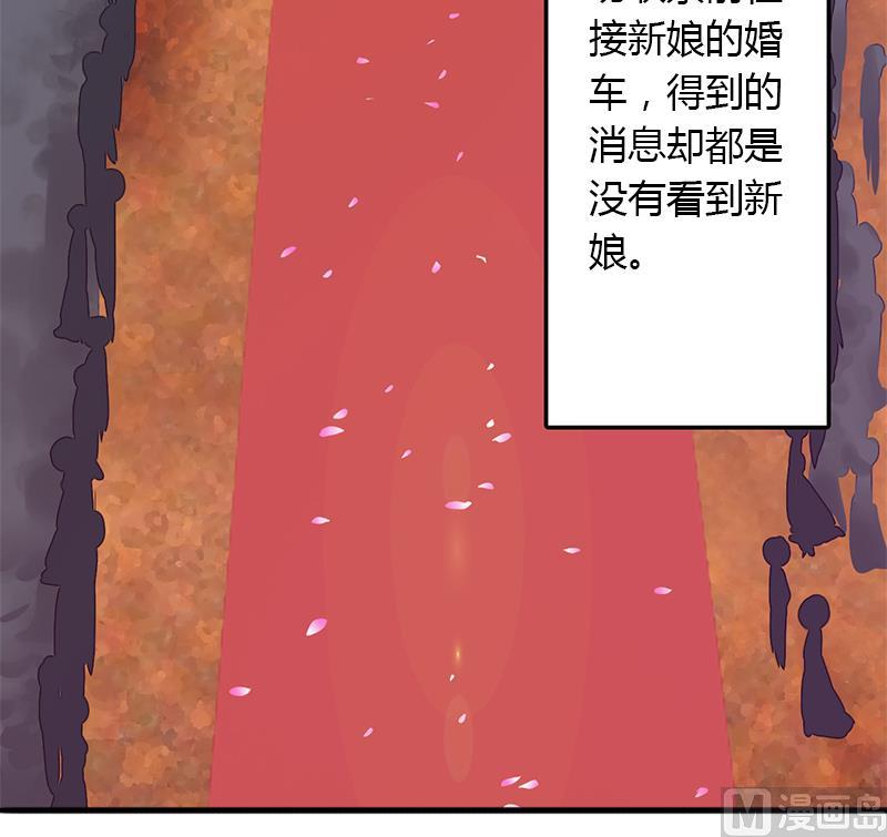 第9话 新娘失踪？-第9话