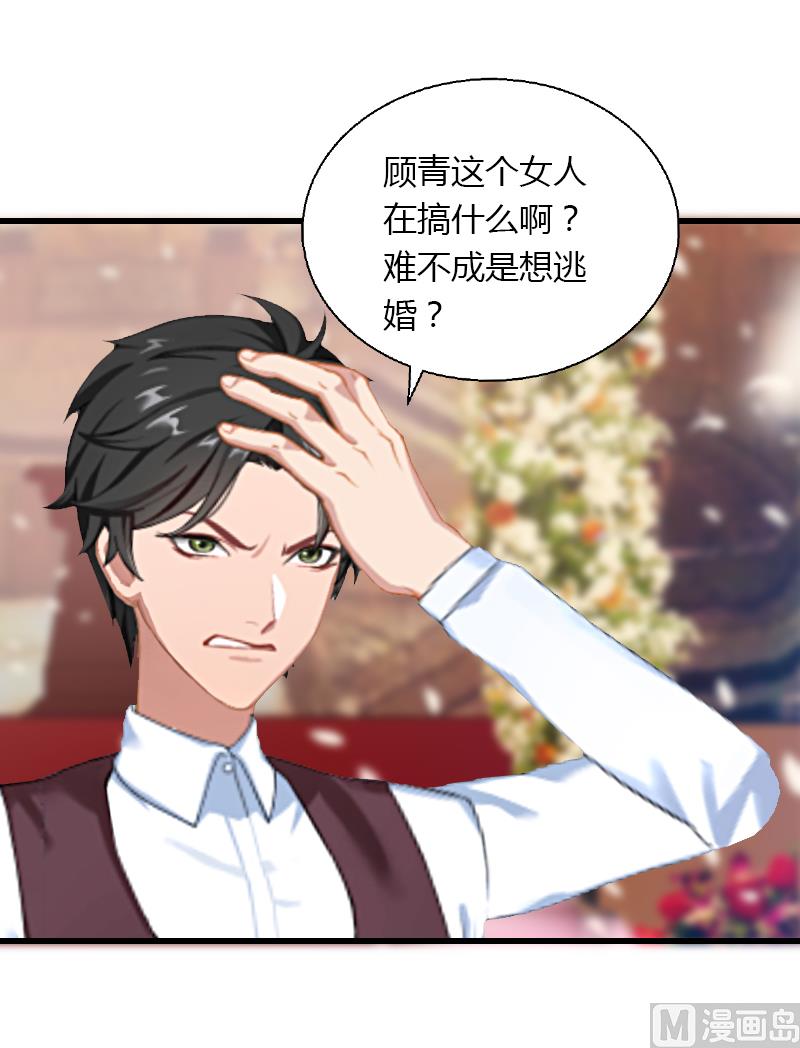 第9话 新娘失踪？-第9话