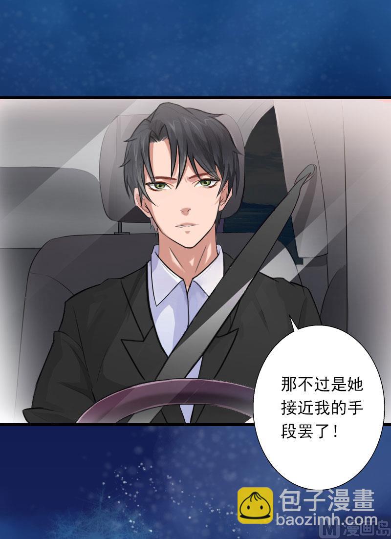 第81话 拦截-第81话