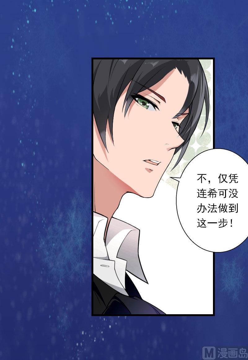 第81话 拦截-第81话