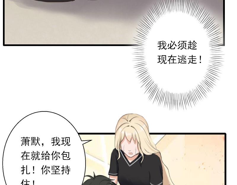 第83话 奋不顾身-第83话