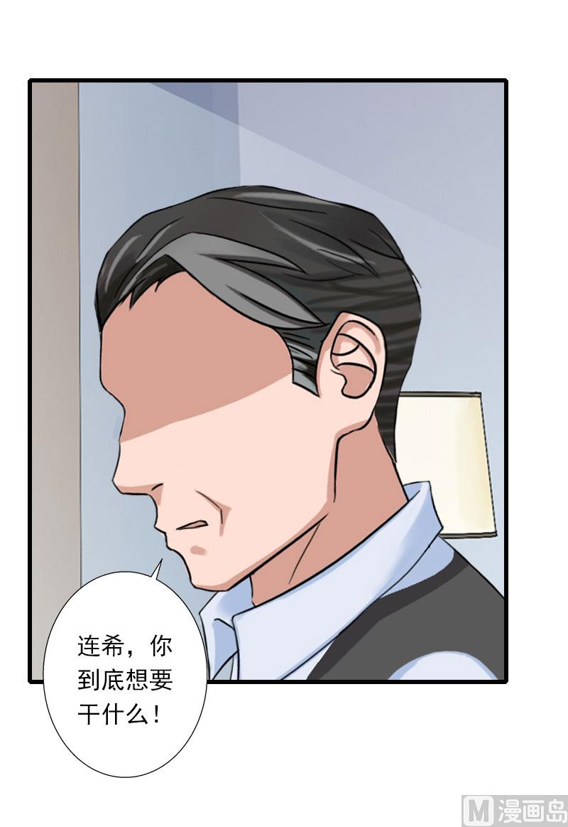 第85话 疯狂的顾华年-第85话