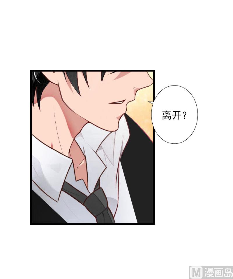 第85话 疯狂的顾华年-第85话