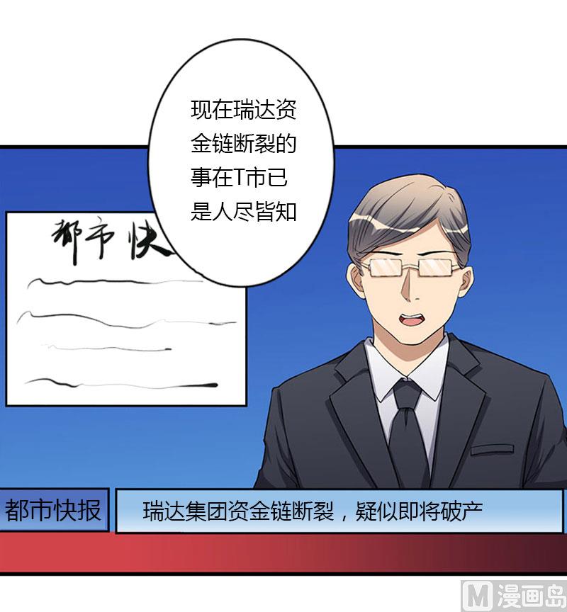 第85话 疯狂的顾华年-第85话