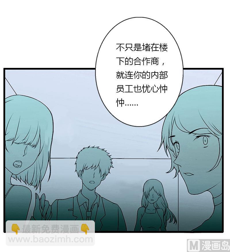 惡魔男神：甜心寶貝快投降 - 第85話 瘋狂的顧華年 - 2