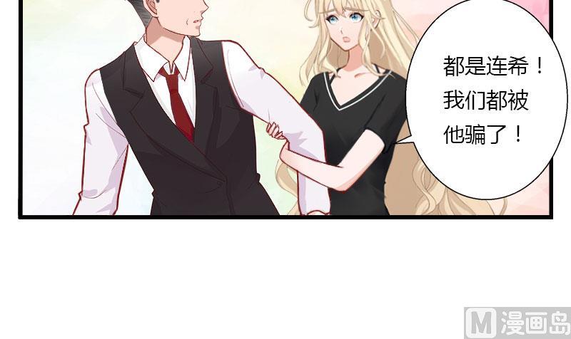 第85话 疯狂的顾华年-第85话