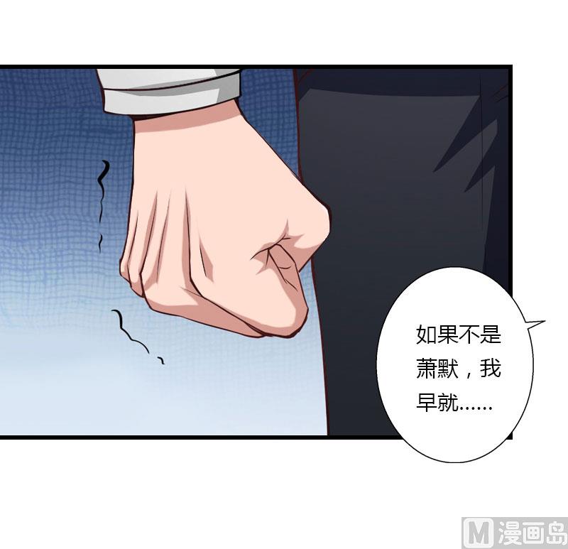 第85话 疯狂的顾华年-第85话