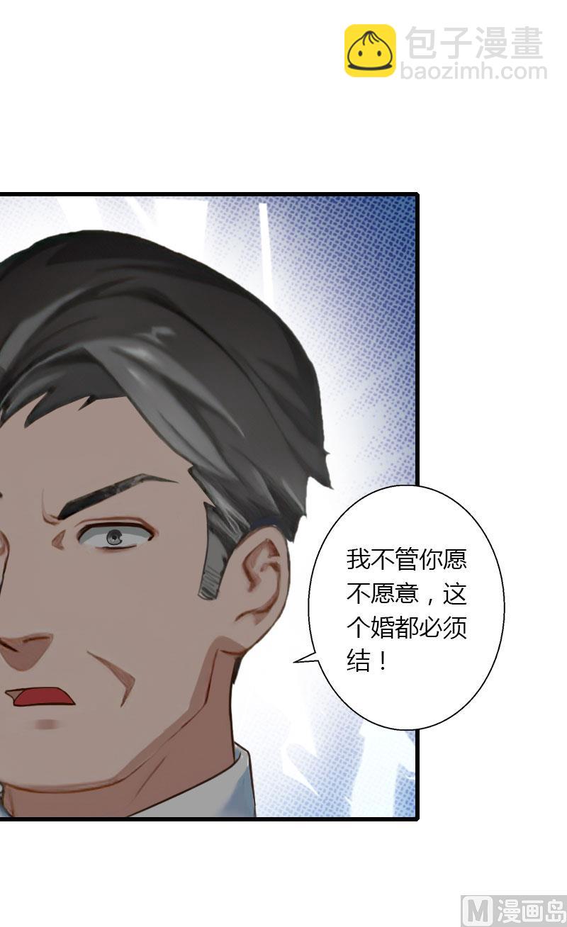第85话 疯狂的顾华年-第85话