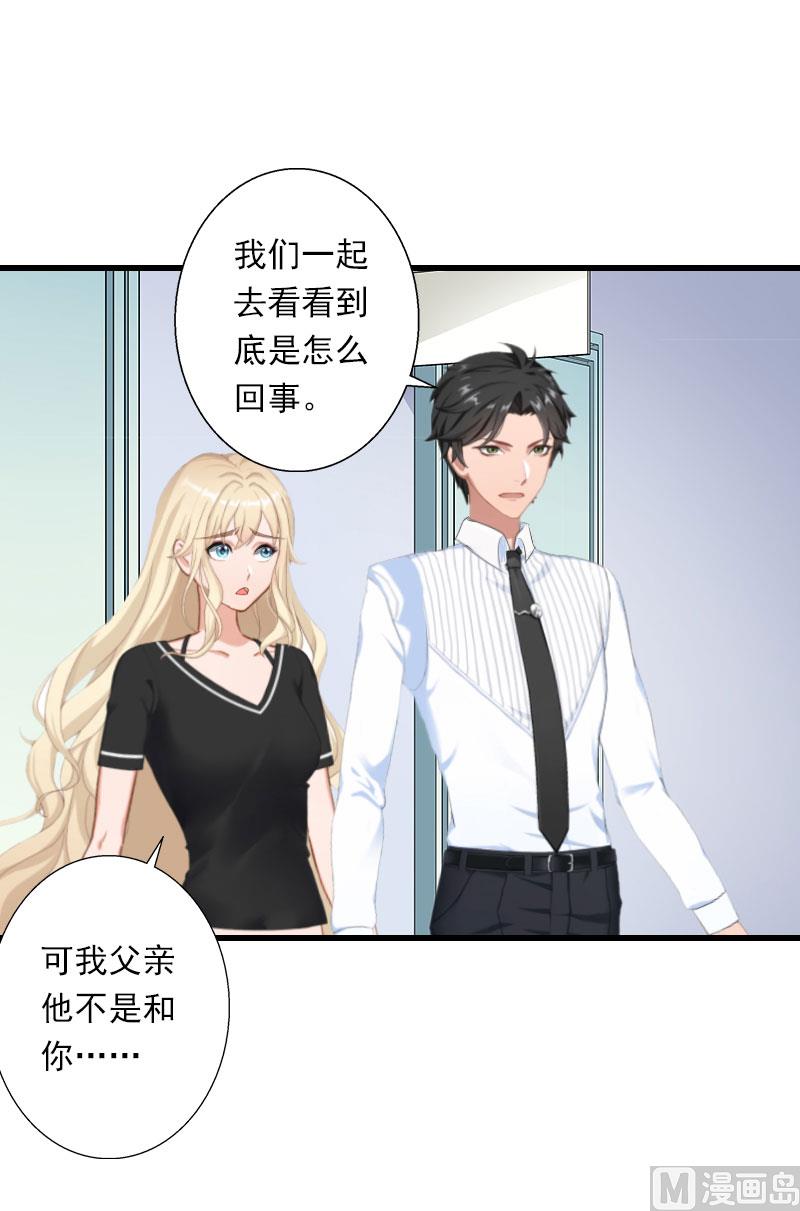 第85话 疯狂的顾华年-第85话