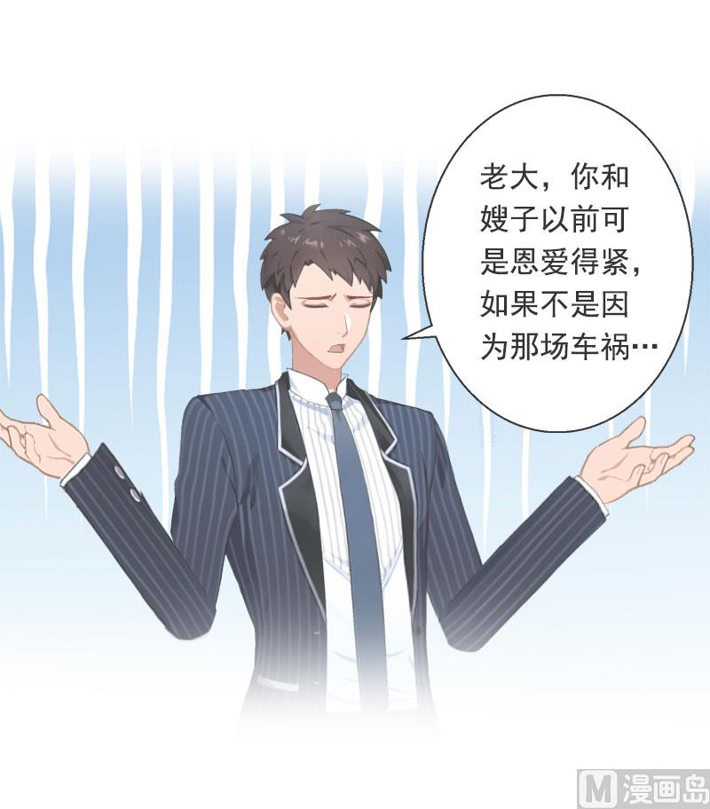 第87话 别扔下我-第87话