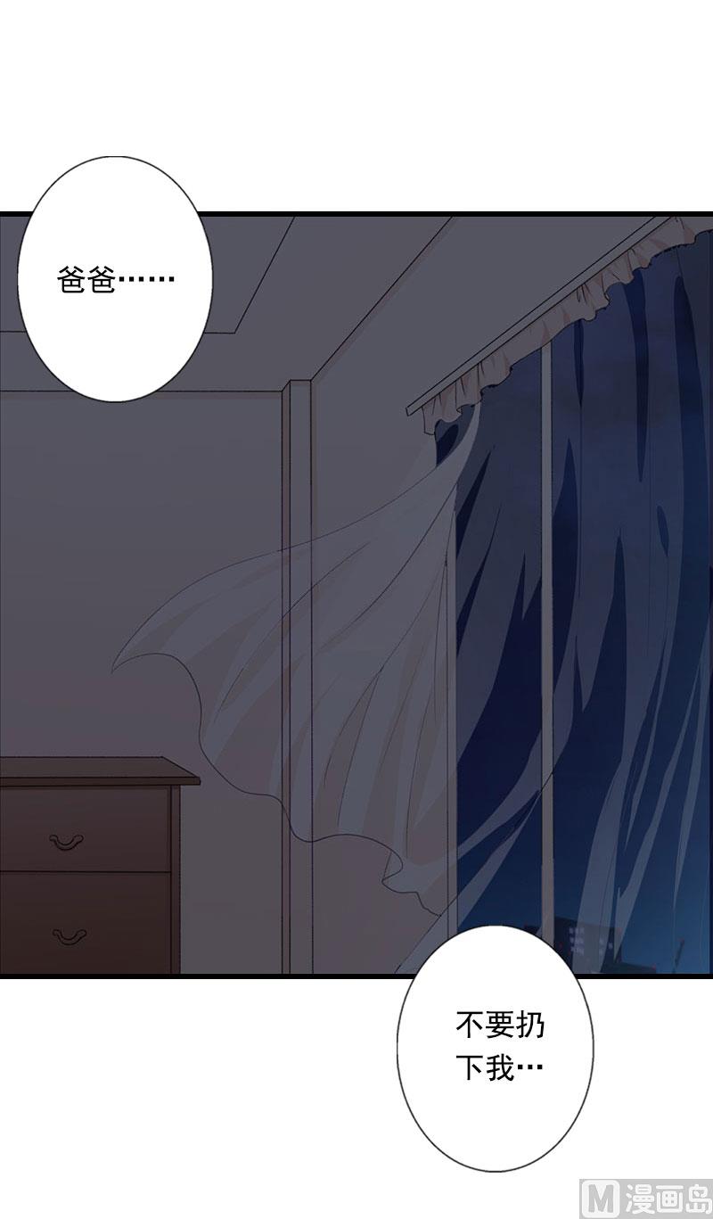 第87话 别扔下我-第87话