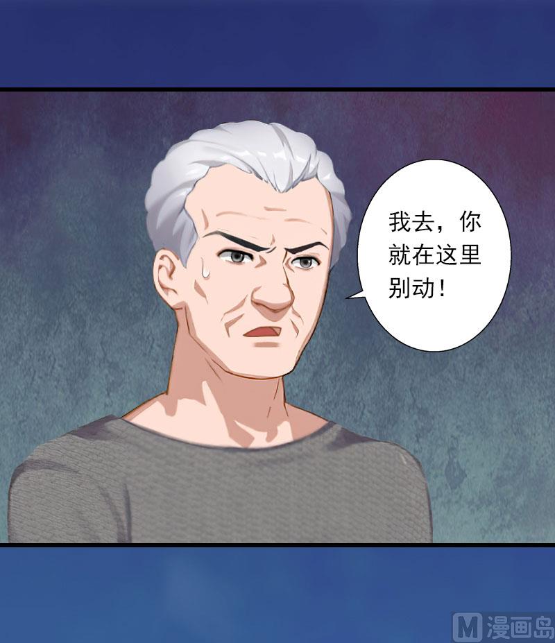 惡魔男神：甜心寶貝快投降 - 第89話 深夜到訪 - 5