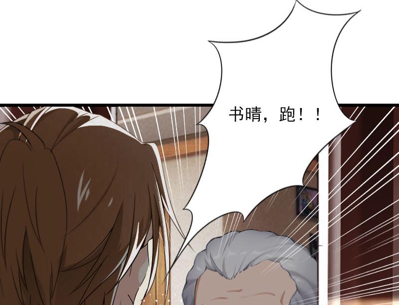 第89话 深夜到访-第89话