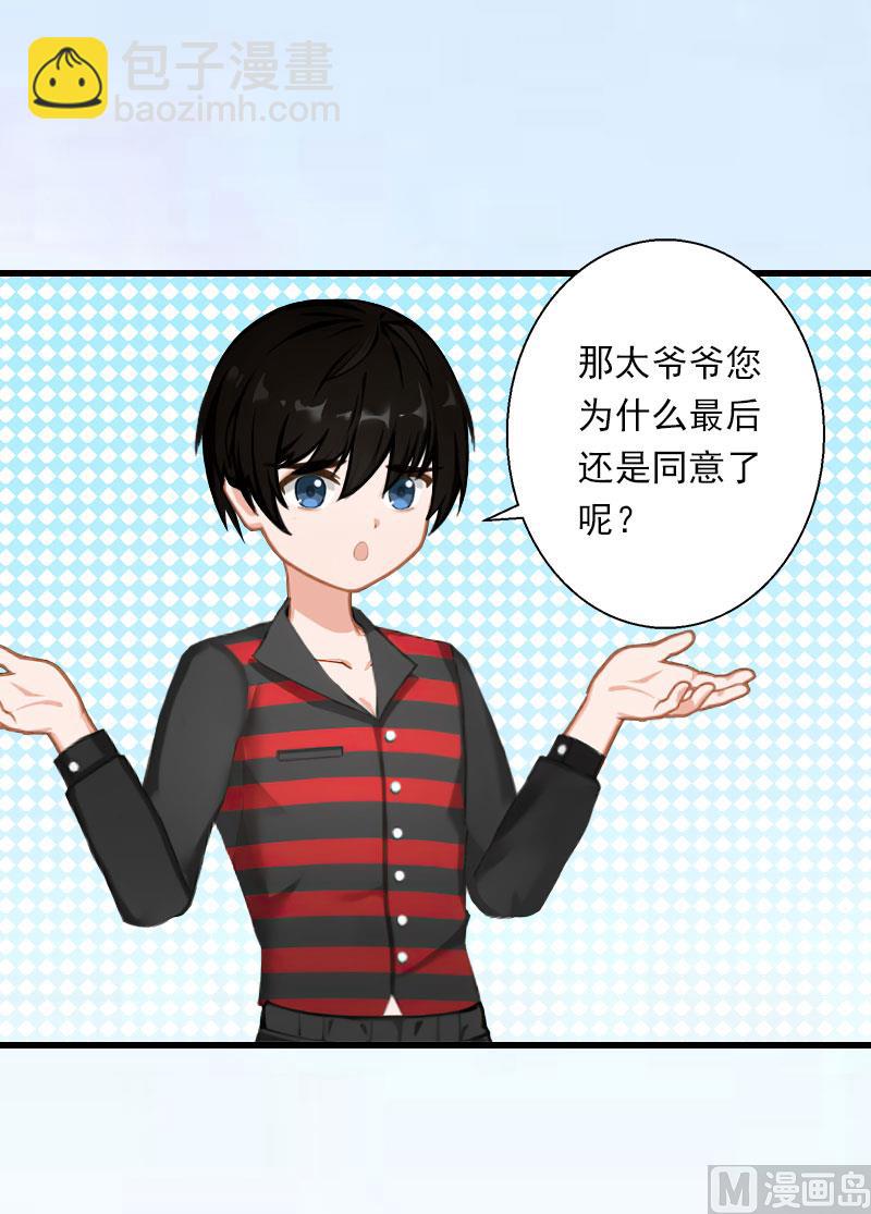 第89话 深夜到访-第89话