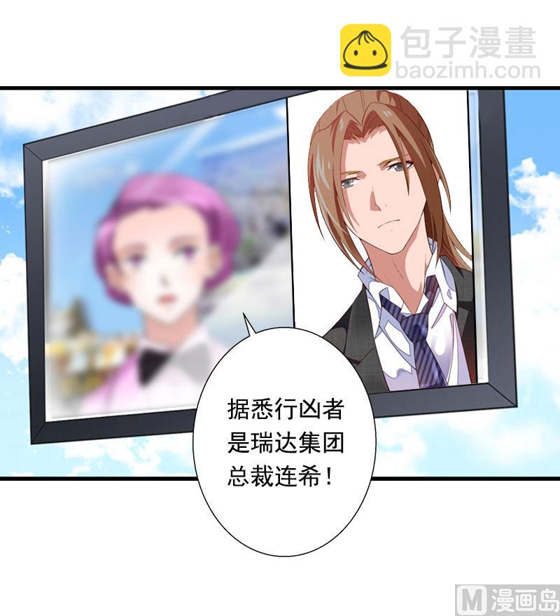 第91话 萧默被捕-第91话