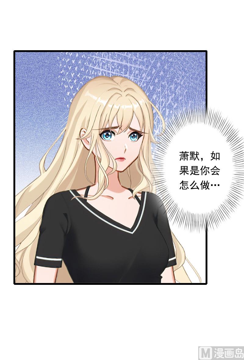 第91话 萧默被捕-第91话