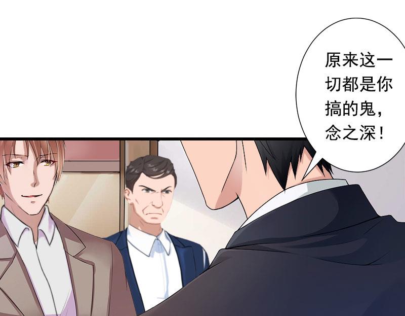 第91话 萧默被捕-第91话