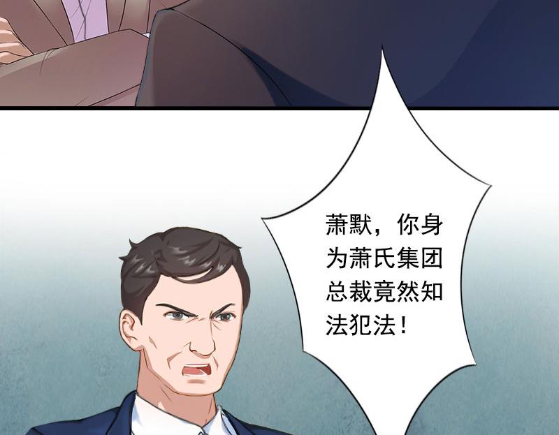 第91话 萧默被捕-第91话