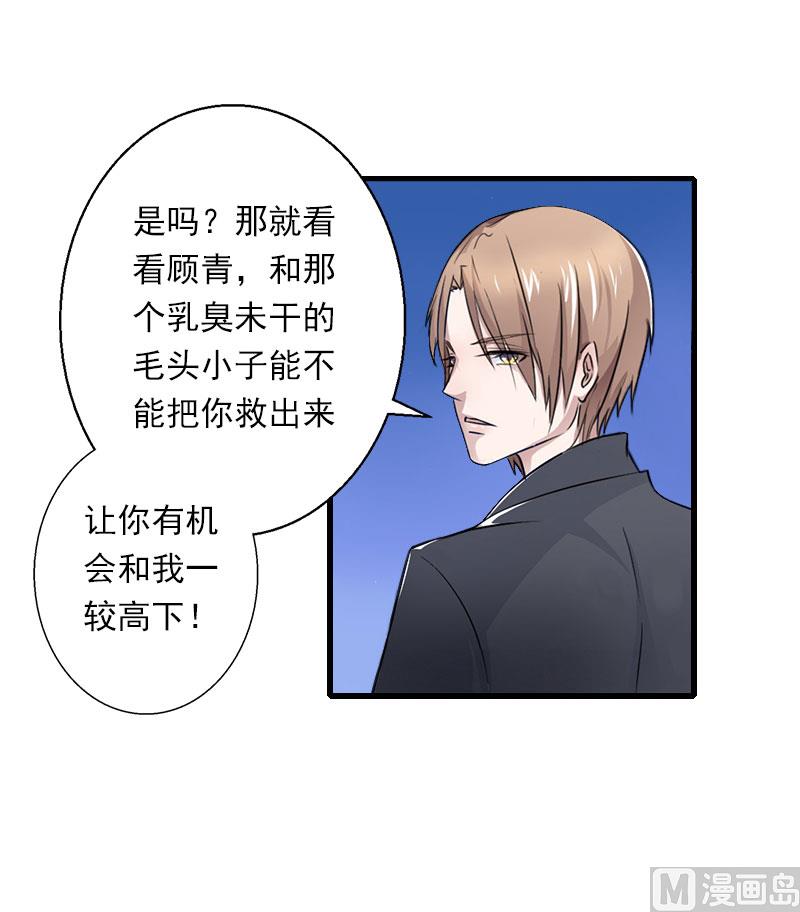 第93话 谁能救你？-第93话