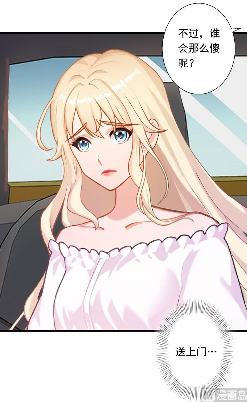 第97话 萧书晴被绑！-第97话