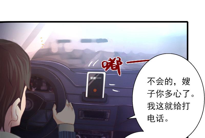 第97话 萧书晴被绑！-第97话