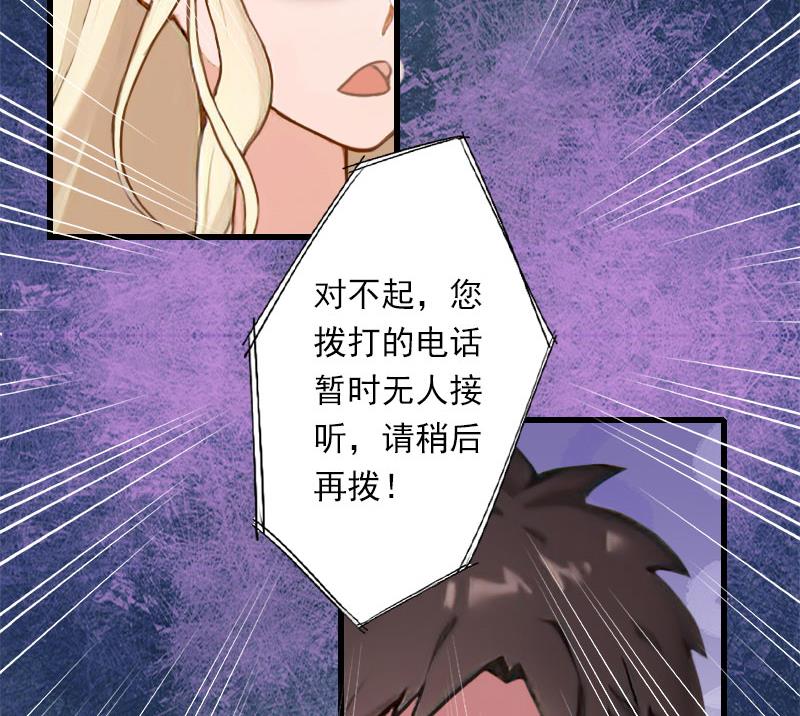 第97话 萧书晴被绑！-第97话