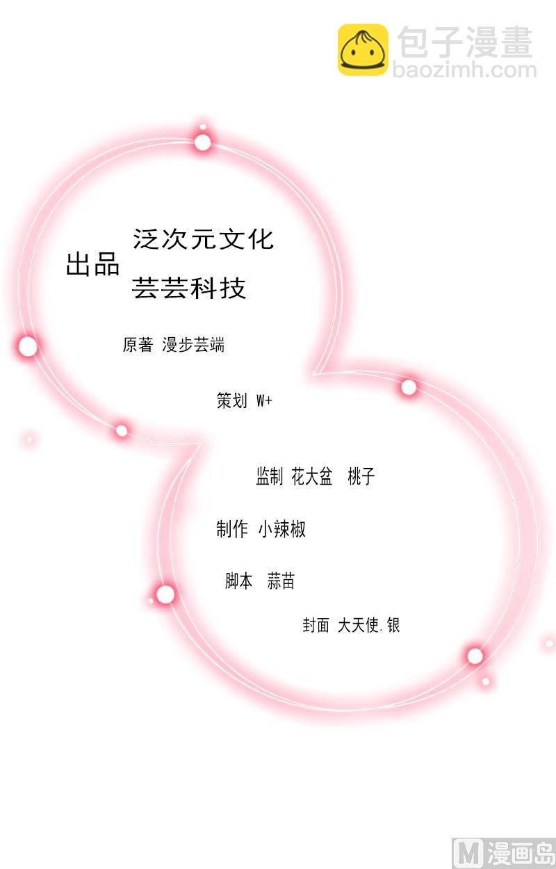 第97话 萧书晴被绑！-第97话