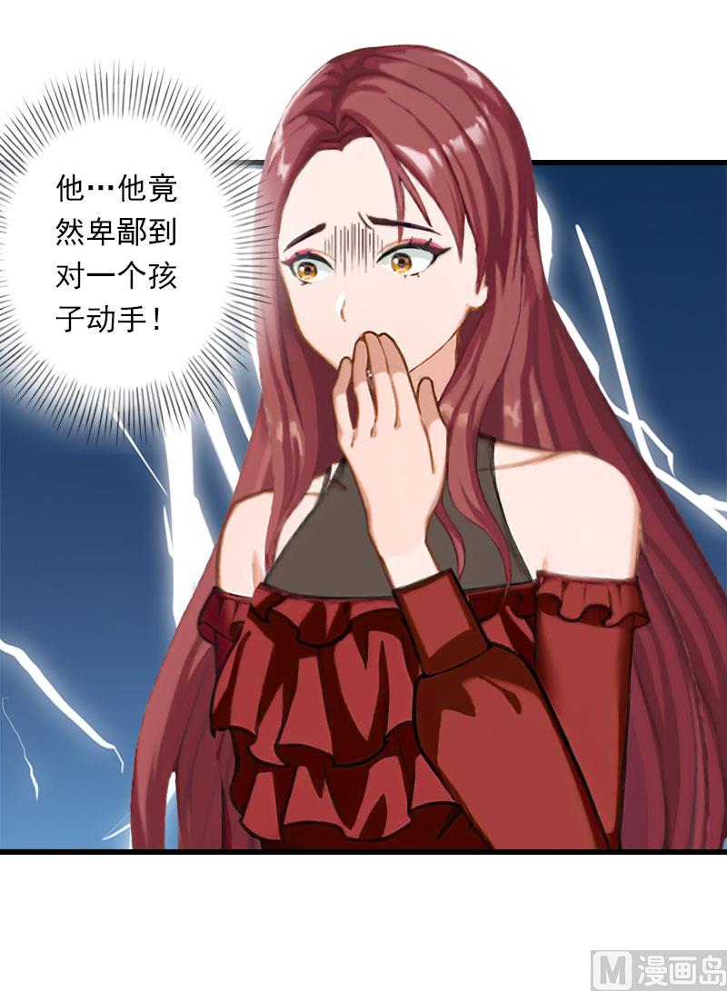 第97话 萧书晴被绑！-第97话