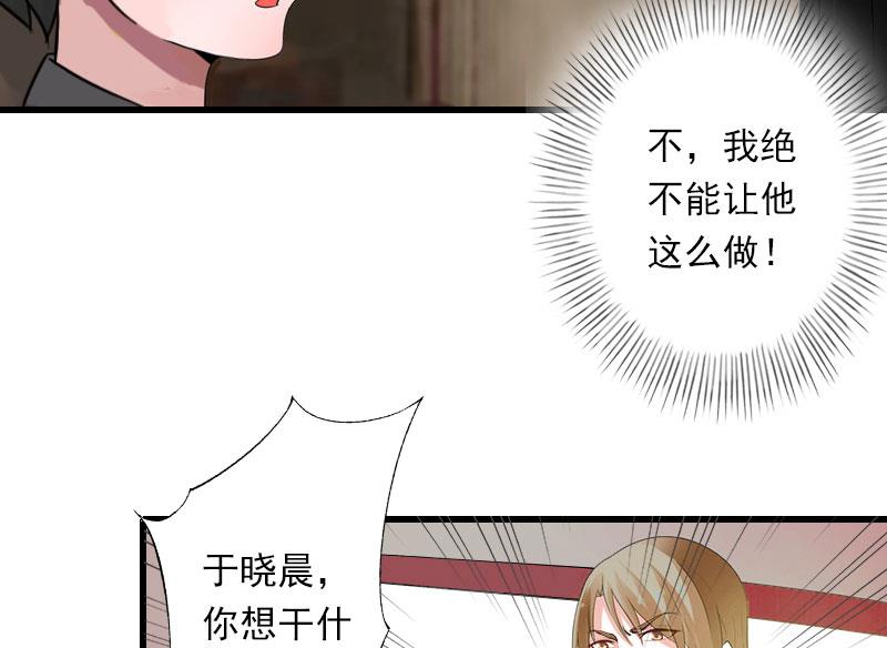 第97话 萧书晴被绑！-第97话