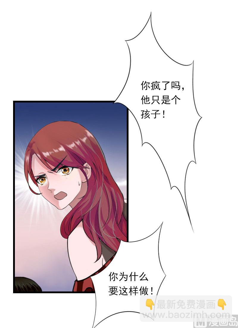 第97话 萧书晴被绑！-第97话