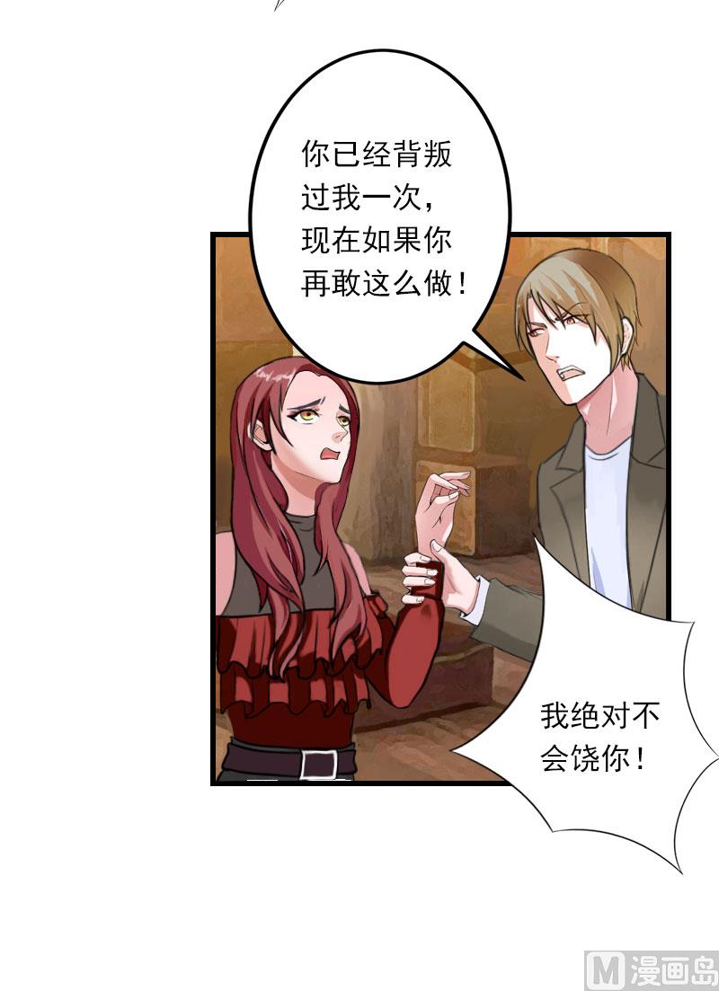 第97话 萧书晴被绑！-第97话