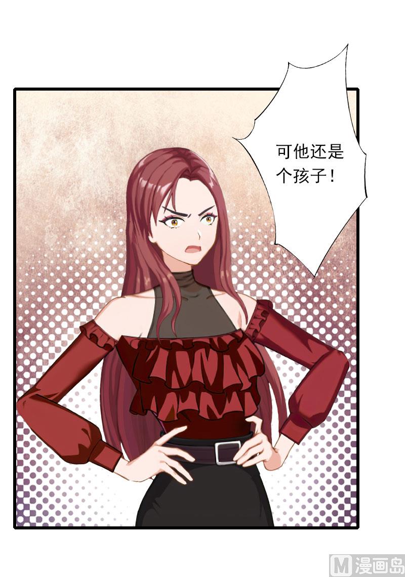 第97话 萧书晴被绑！-第97话