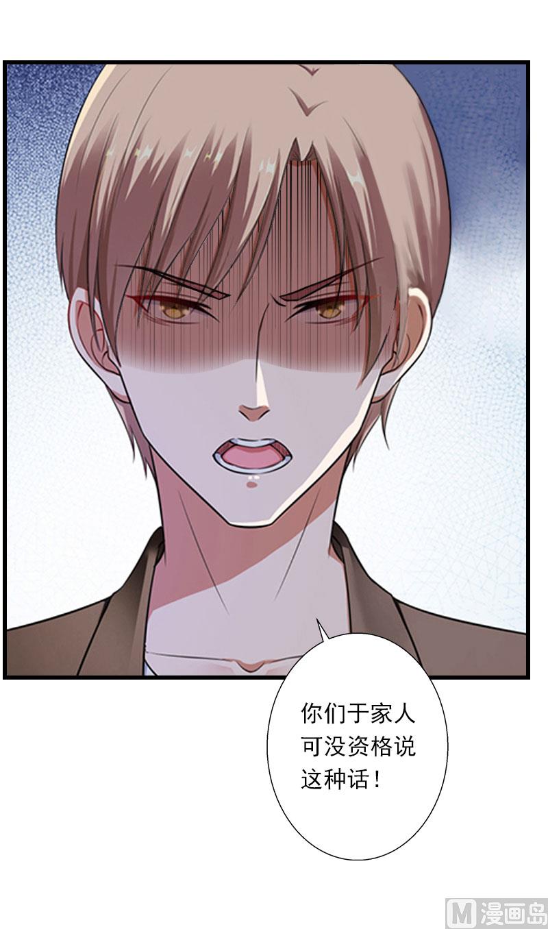 第97话 萧书晴被绑！-第97话