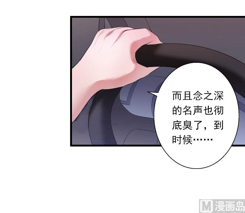 第97话 萧书晴被绑！-第97话