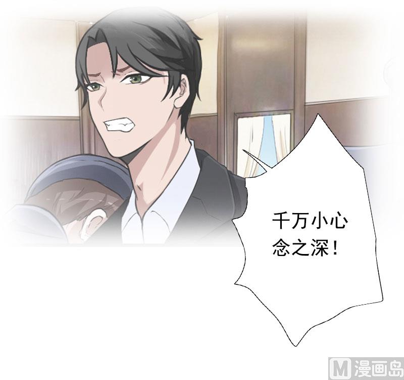 第97话 萧书晴被绑！-第97话